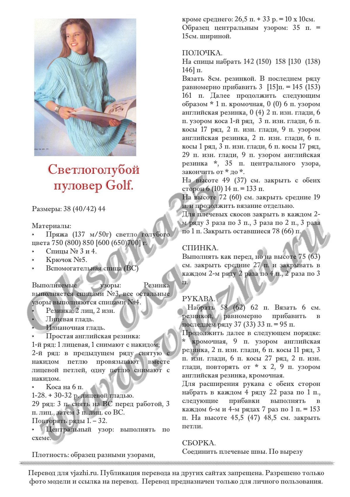 Light_blue_golf_стр.1